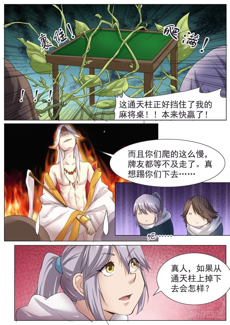 拜见太乙真人1