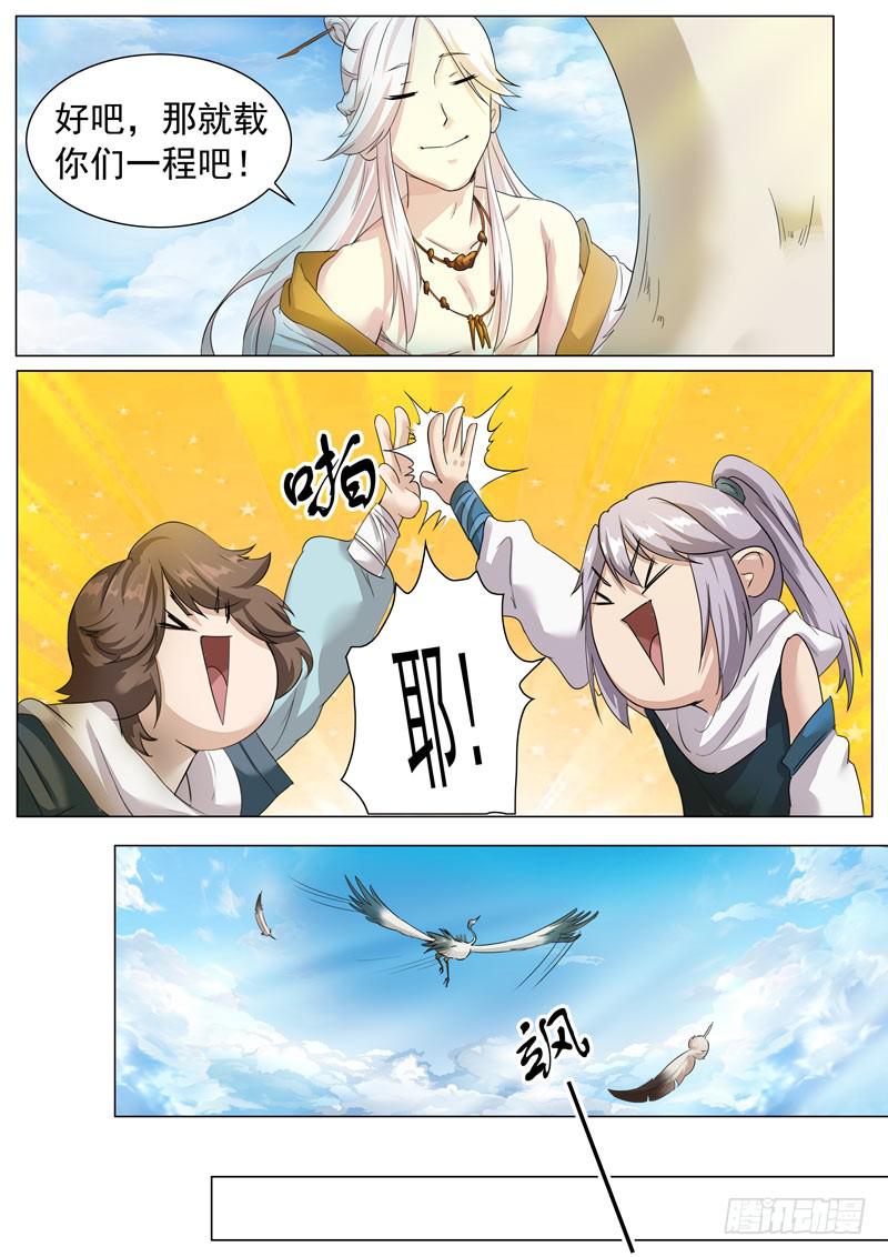 拜见太乙真人11