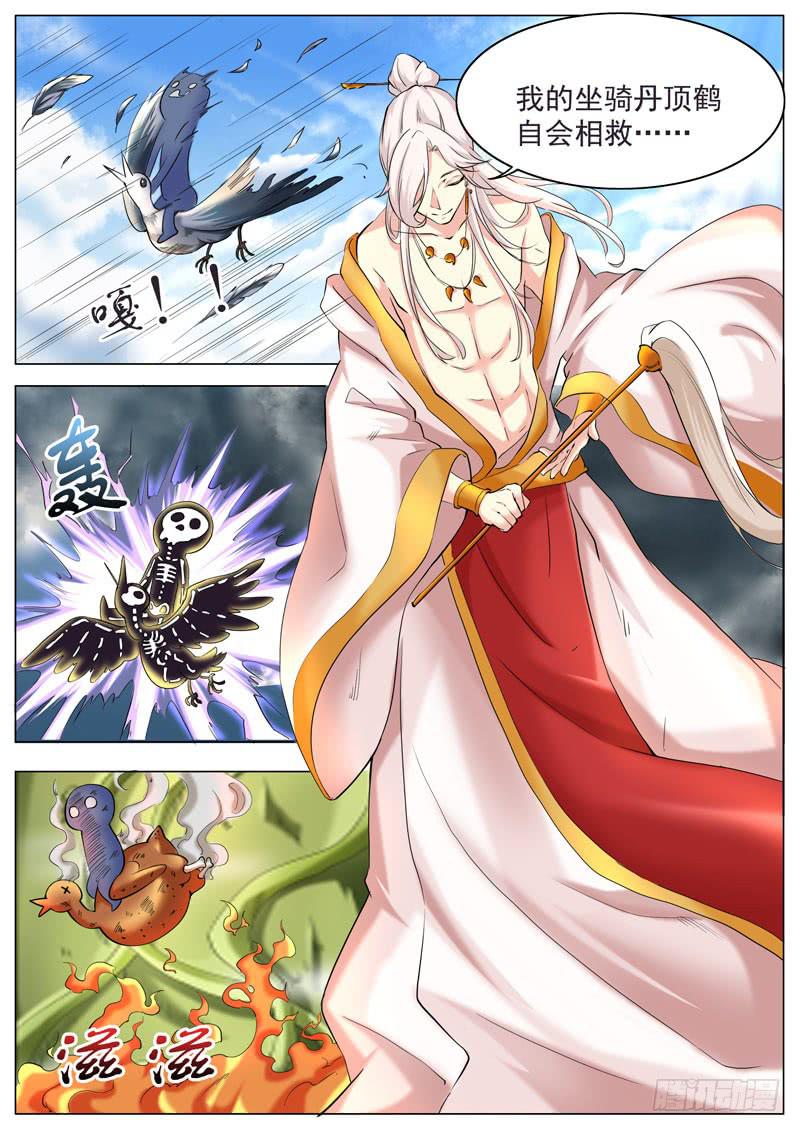 拜见太乙真人2