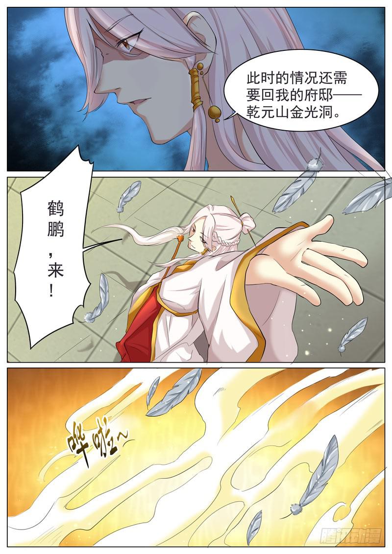 拜见太乙真人4