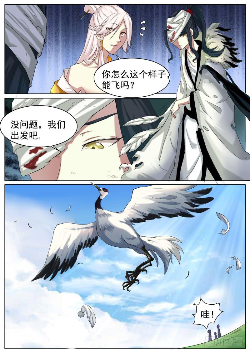 拜见太乙真人5