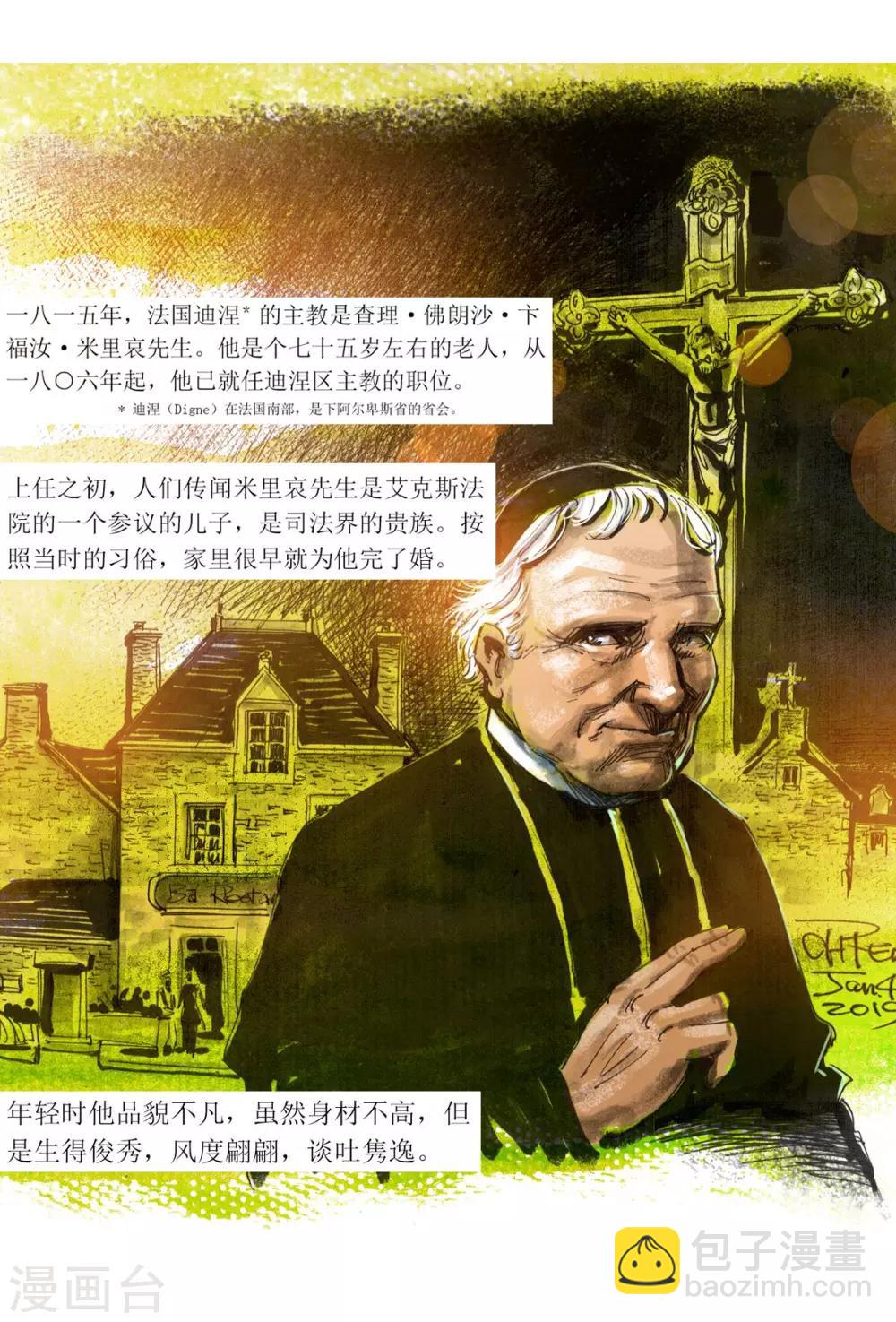 预告3
