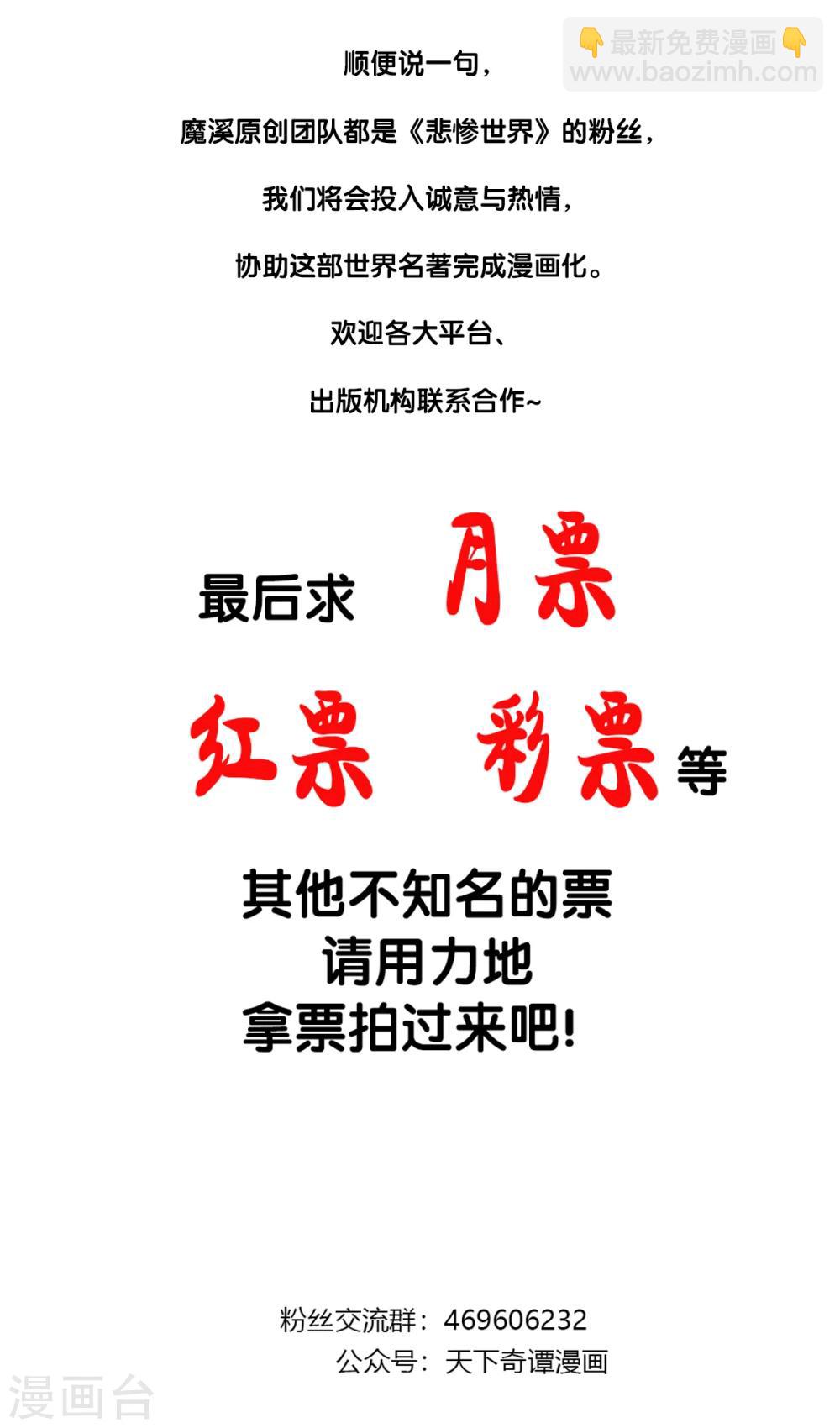 预告8