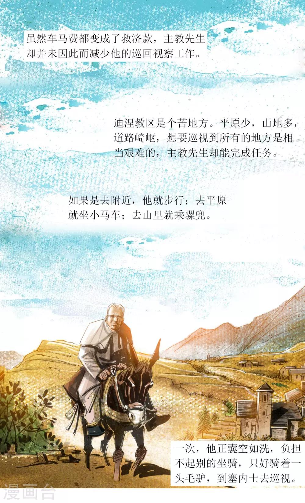 第2话5