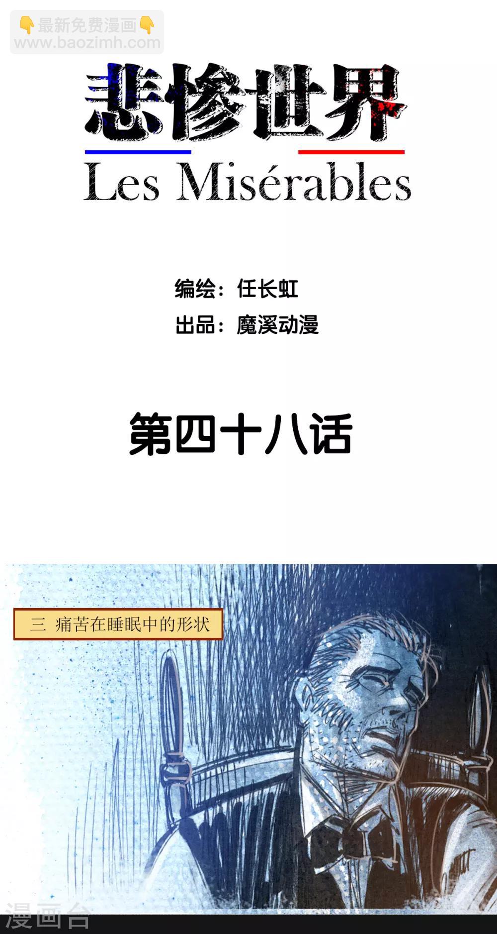 第48话1