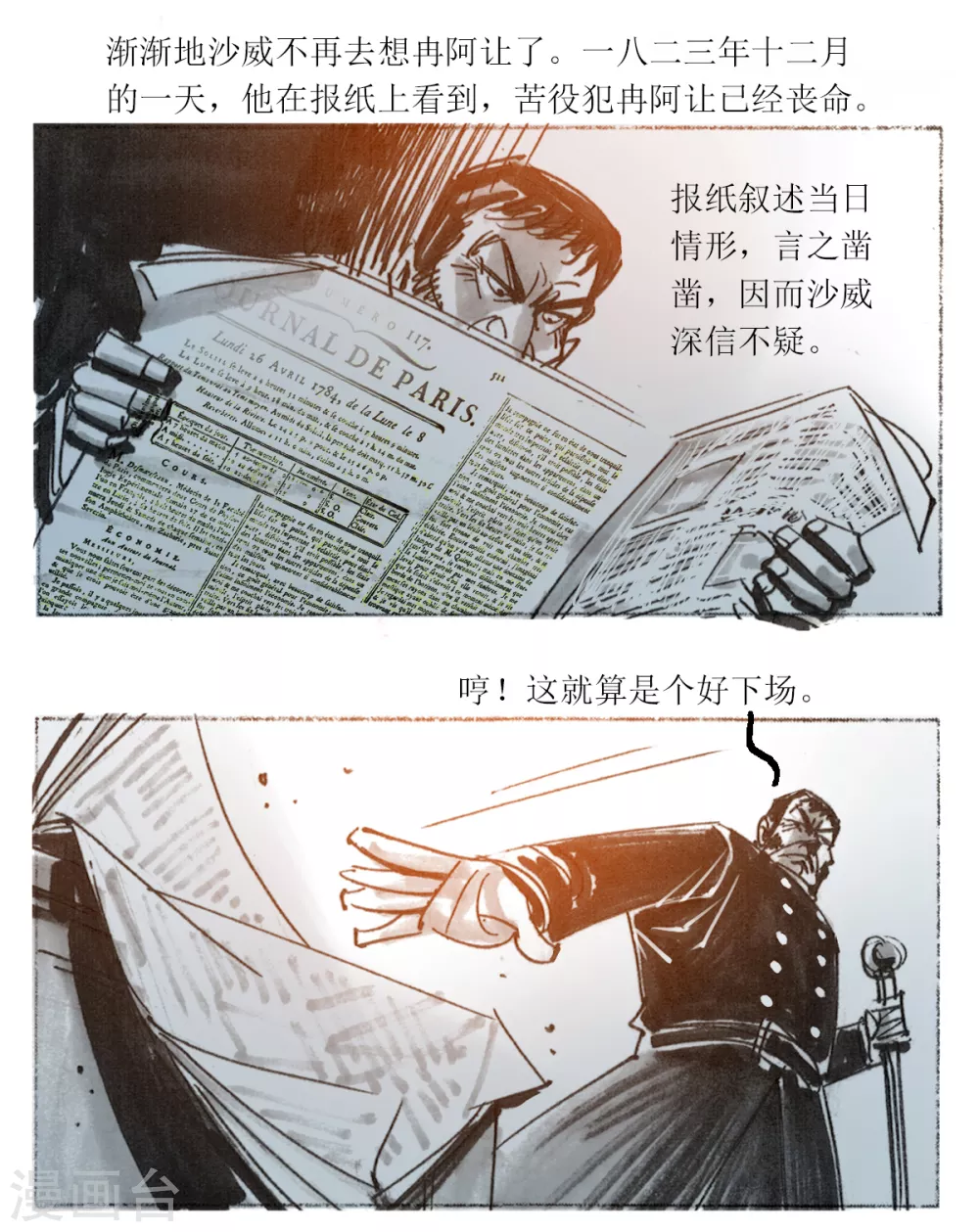第97话11