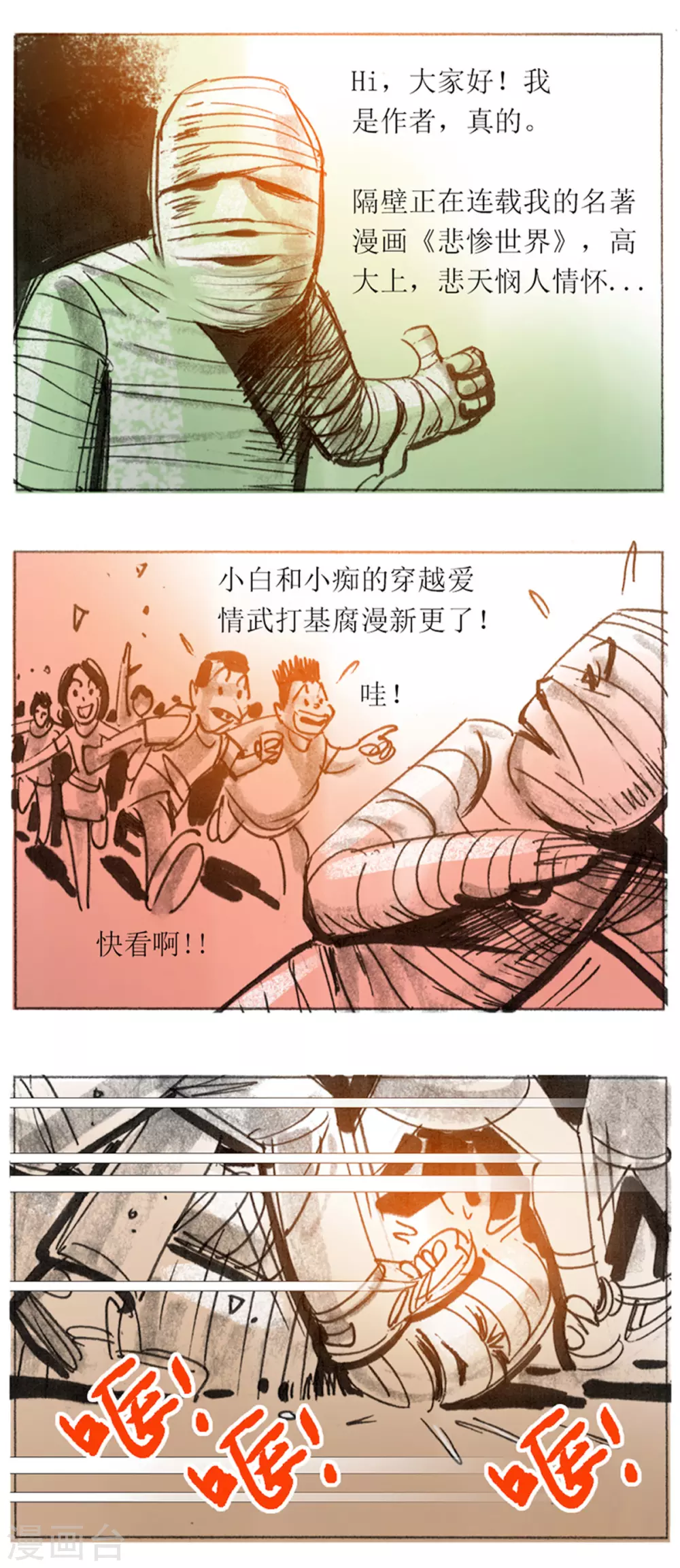 第97话14