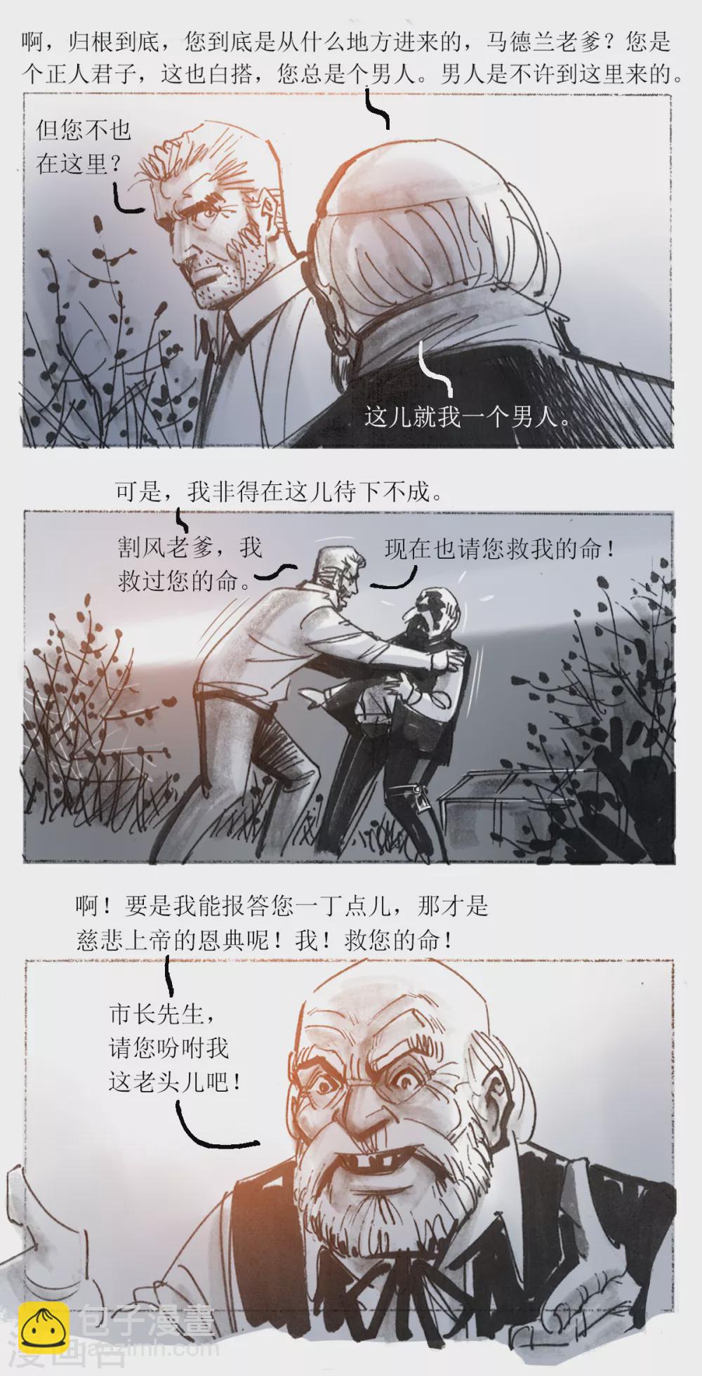 第97话3