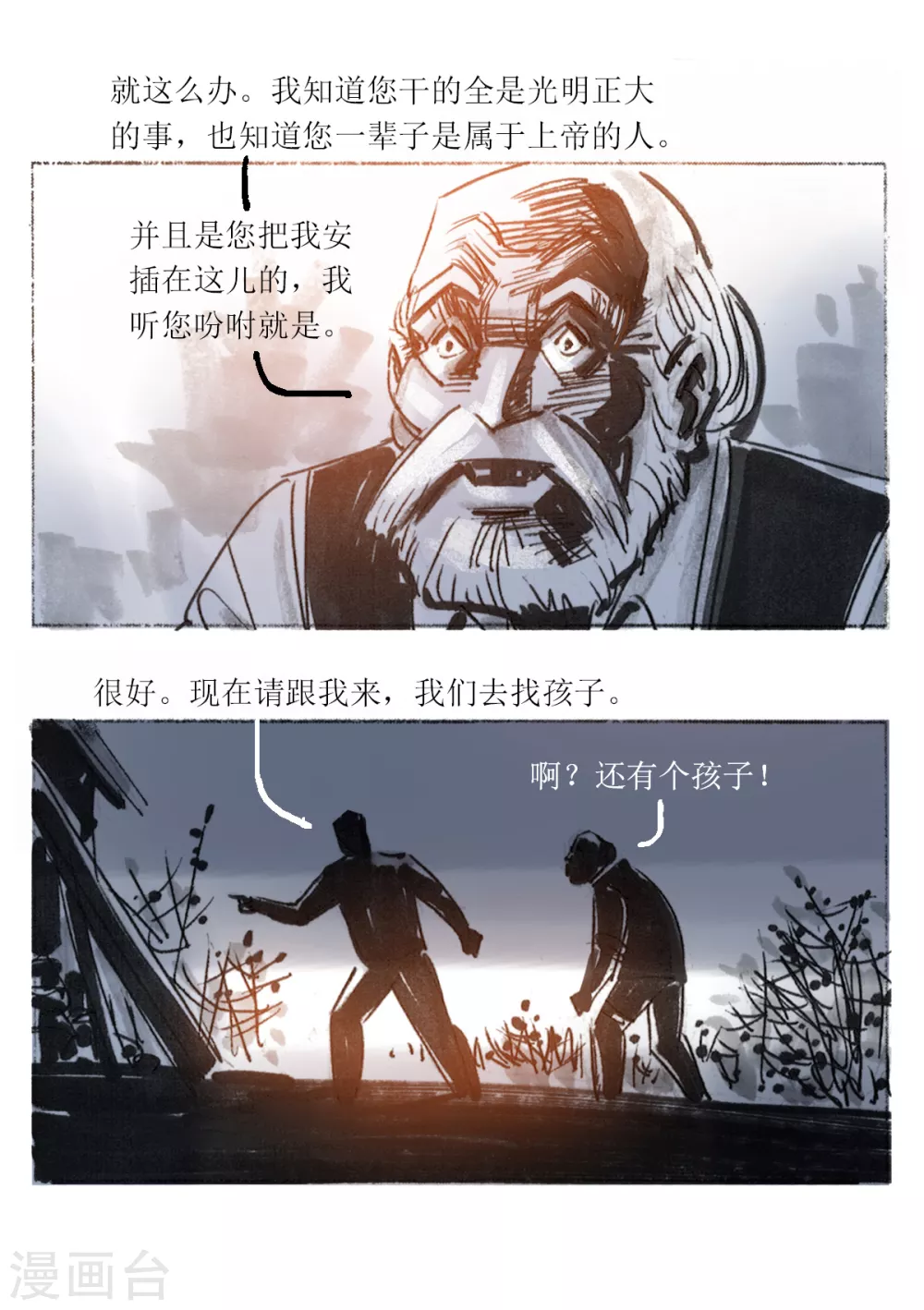 第97话5