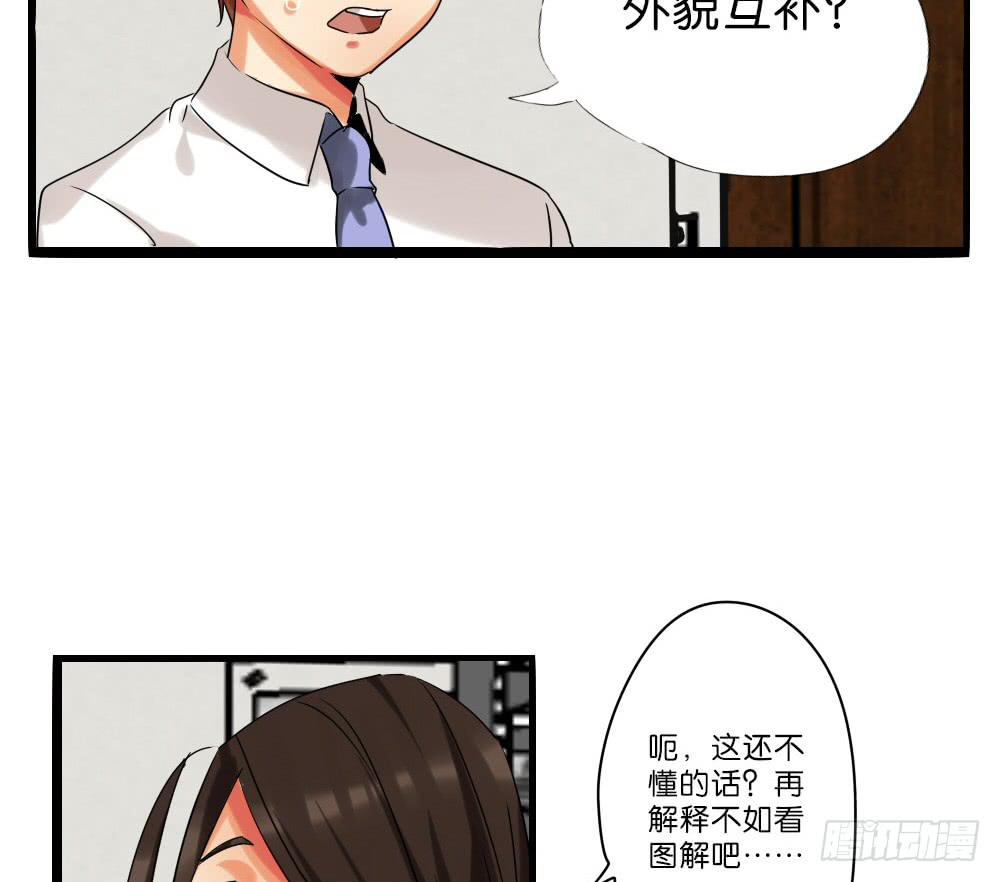 第九话：互补后援会1