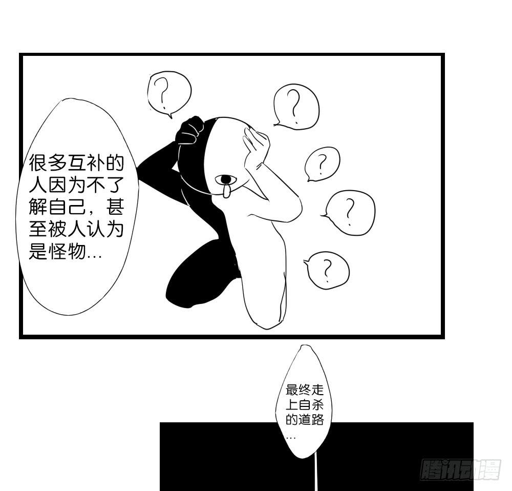 第九话：互补后援会24