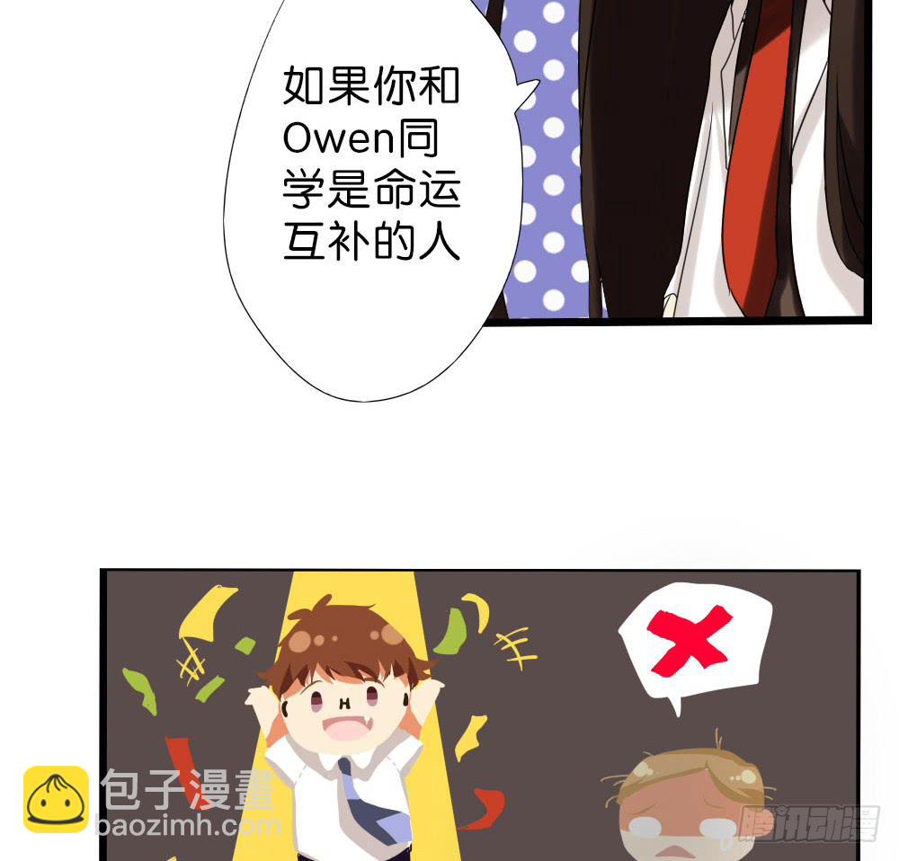 第九话：互补后援会28