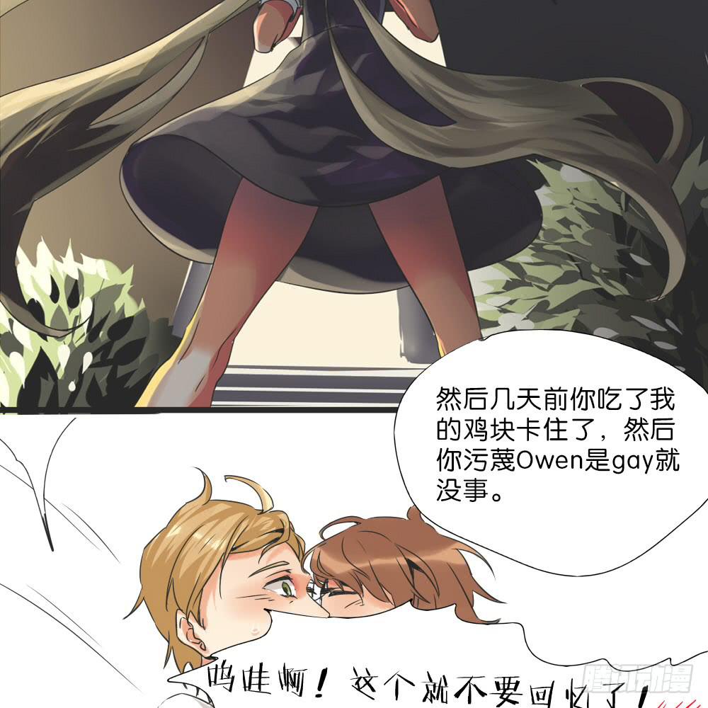 第九话：互补后援会35