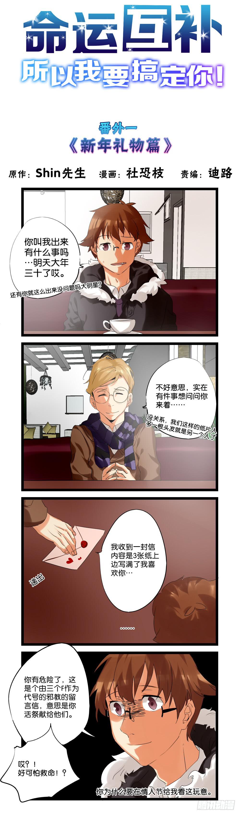 番外一：新年礼物篇0