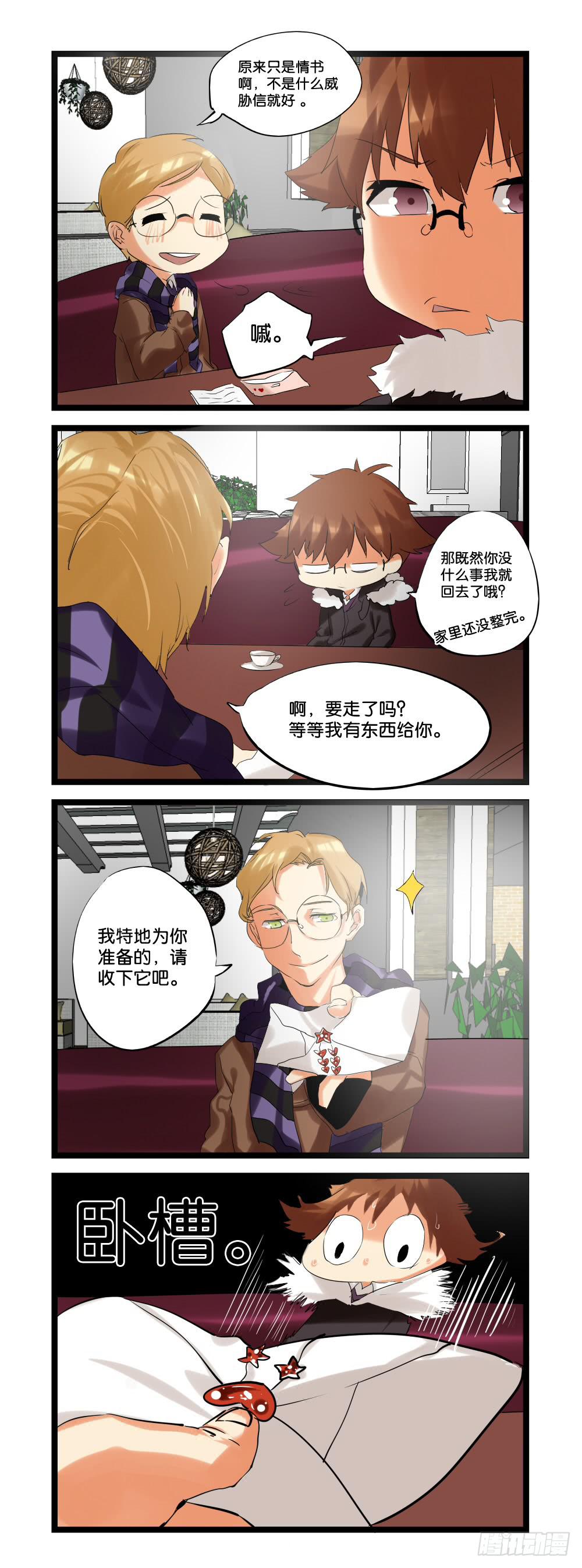 番外一：新年礼物篇1