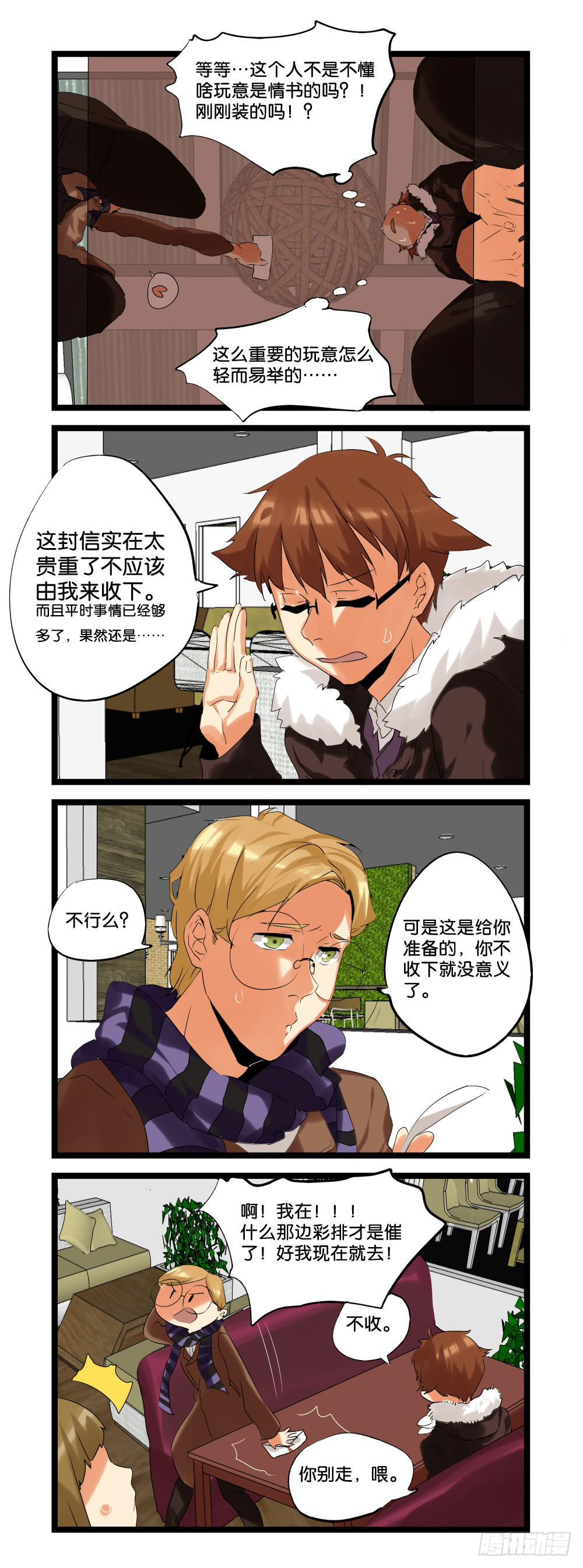 番外一：新年礼物篇2