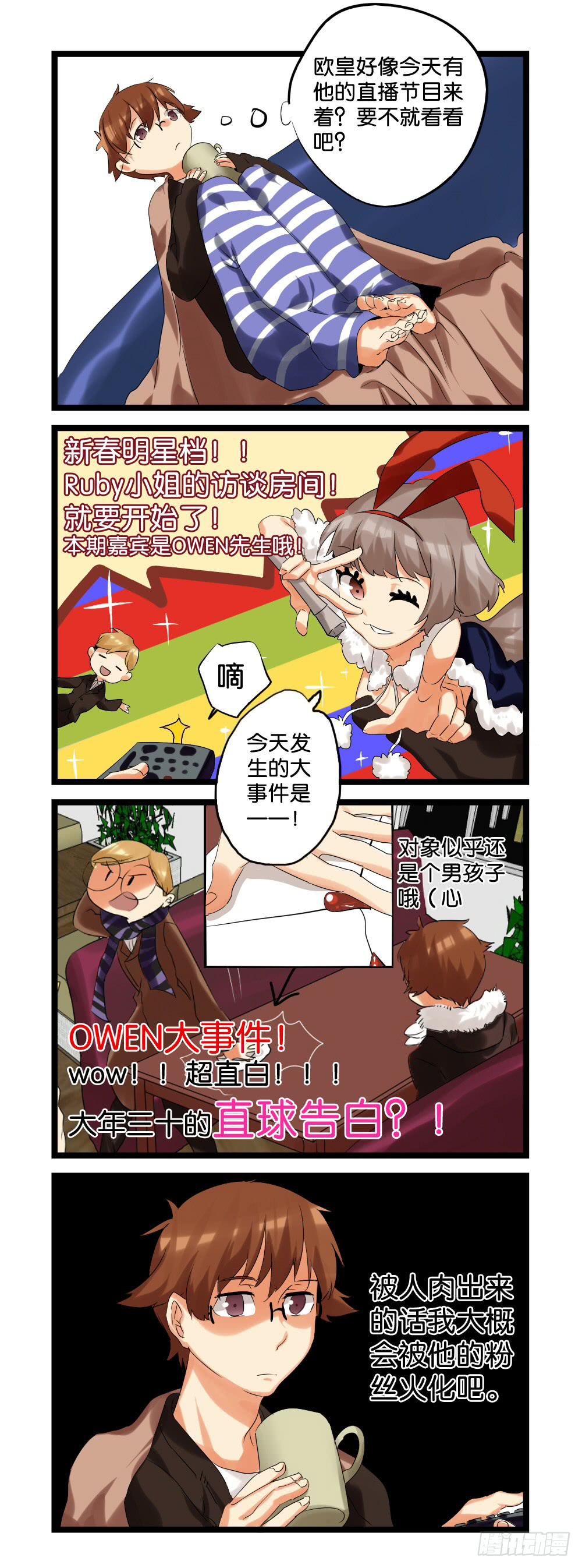 番外一：新年礼物篇4