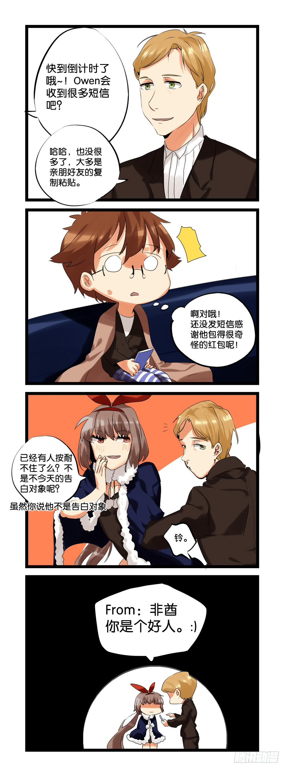 番外一：新年礼物篇5