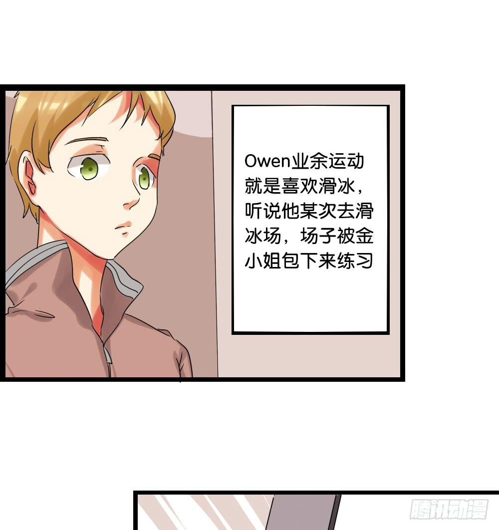 第十九话：冰上的…油腻33