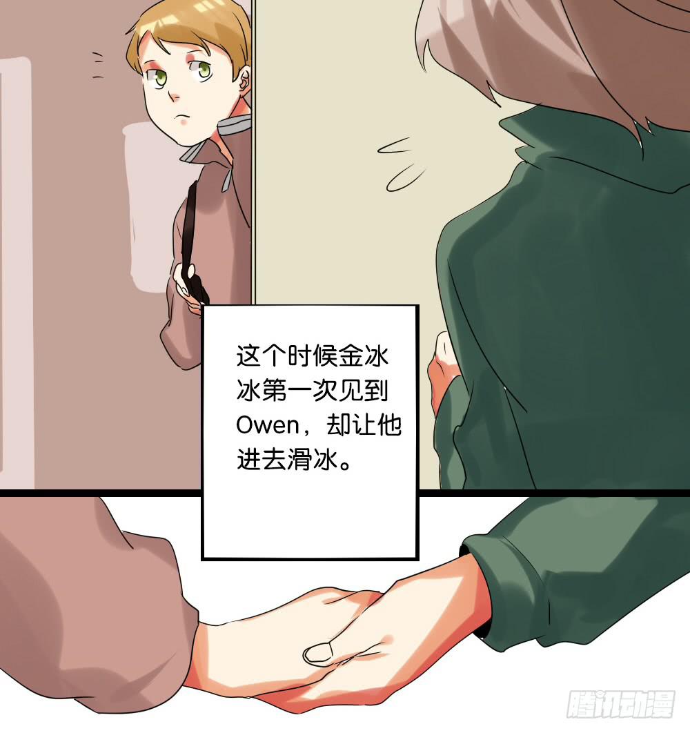 第十九话：冰上的…油腻35