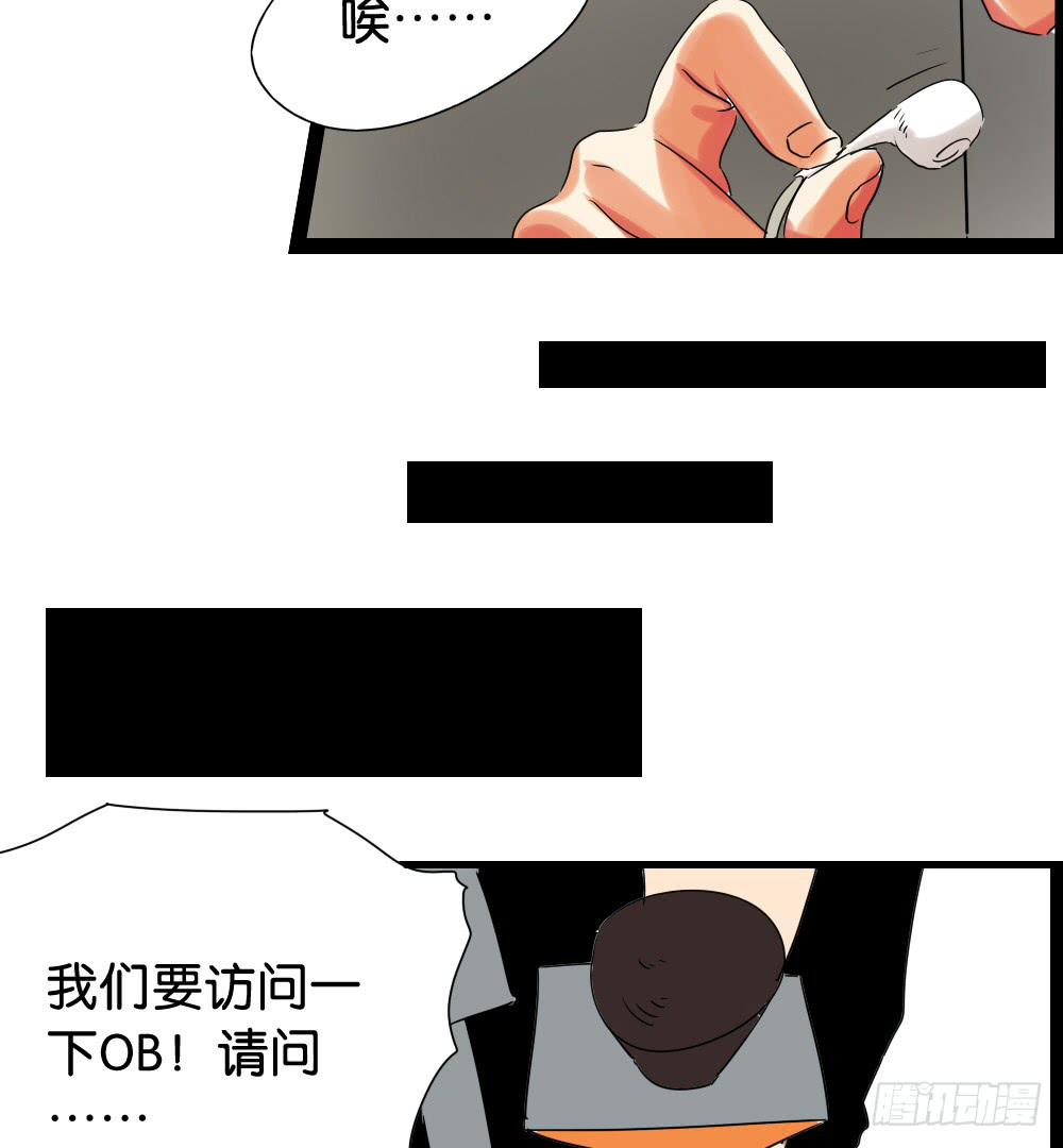 第十九话：冰上的…油腻4