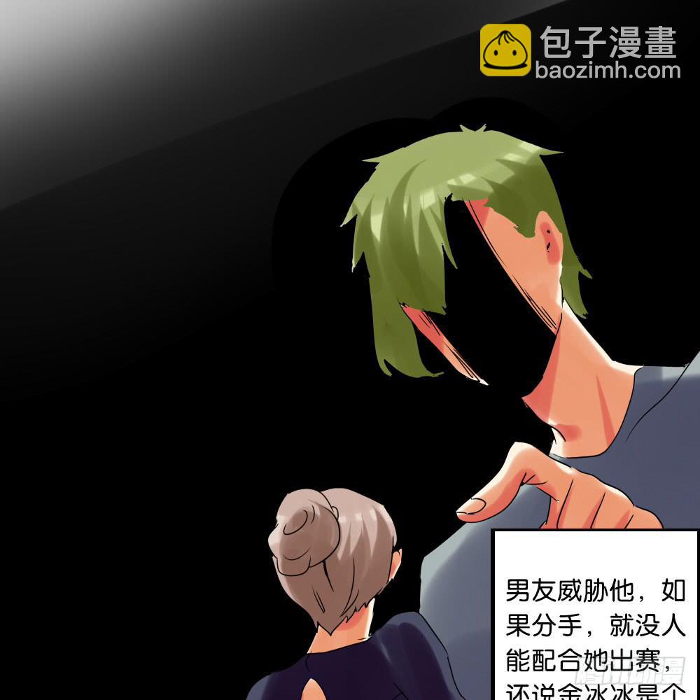 第十九话：冰上的…油腻43