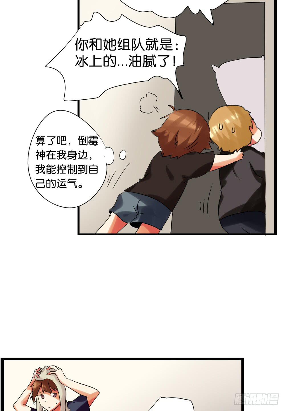 第十九话：冰上的…油腻61