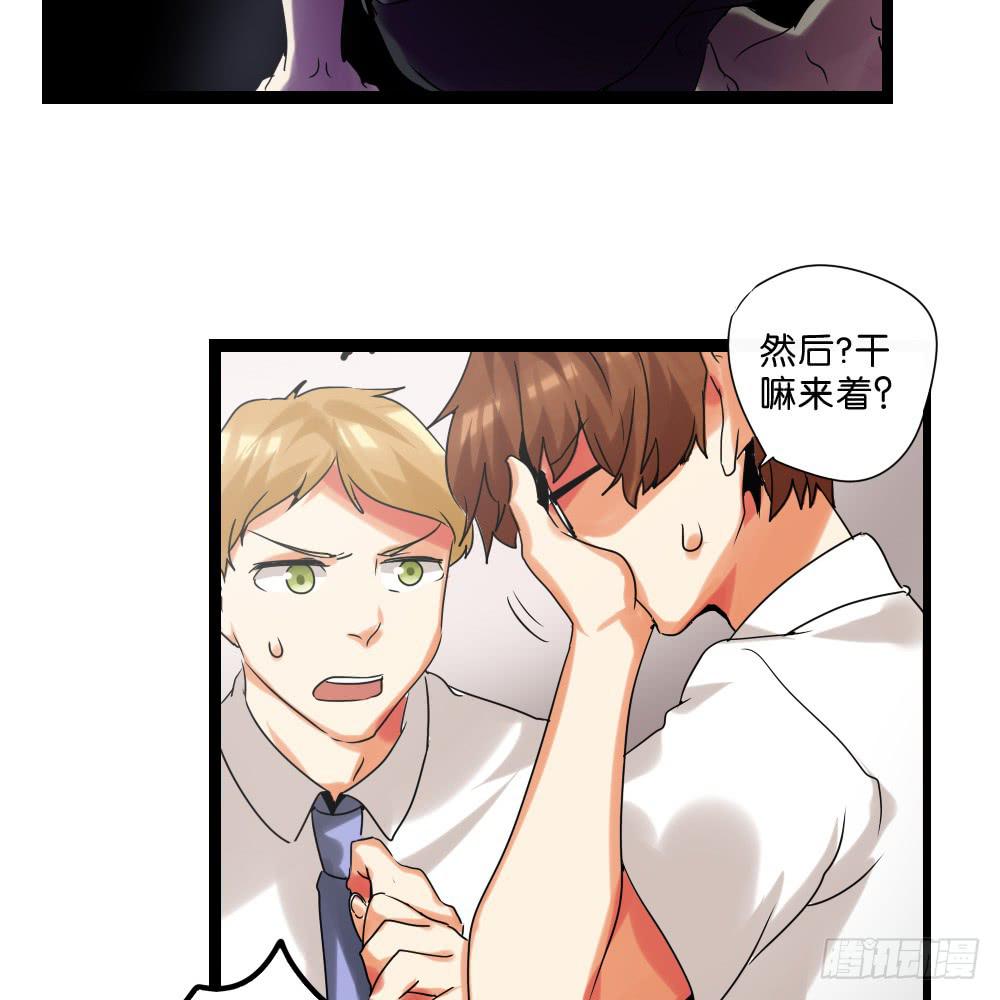 第三十四话：回忆杀开始啦！14