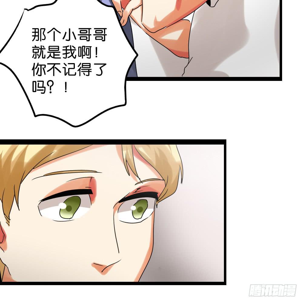 第三十四话：回忆杀开始啦！15