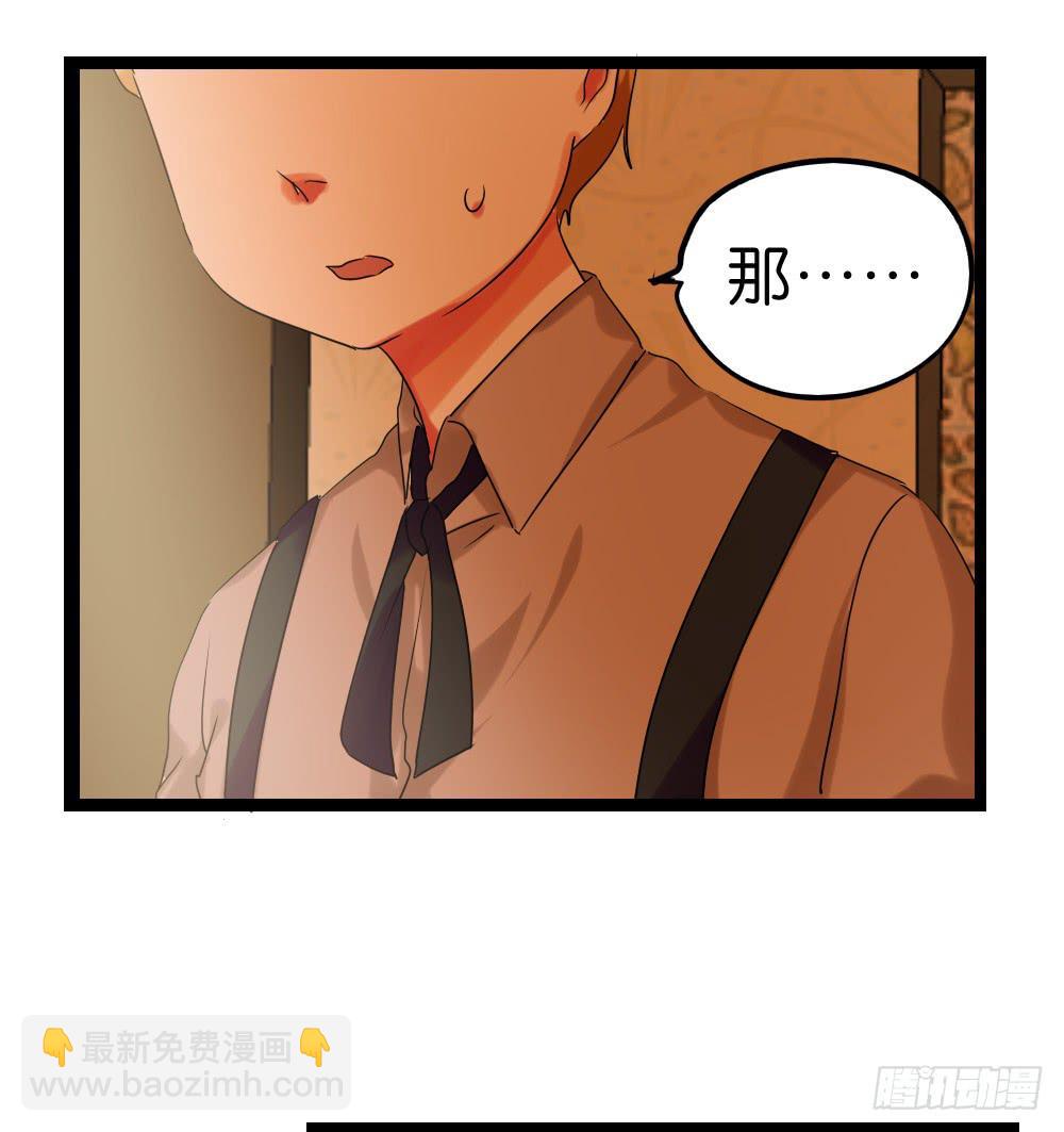 第三十四话：回忆杀开始啦！24