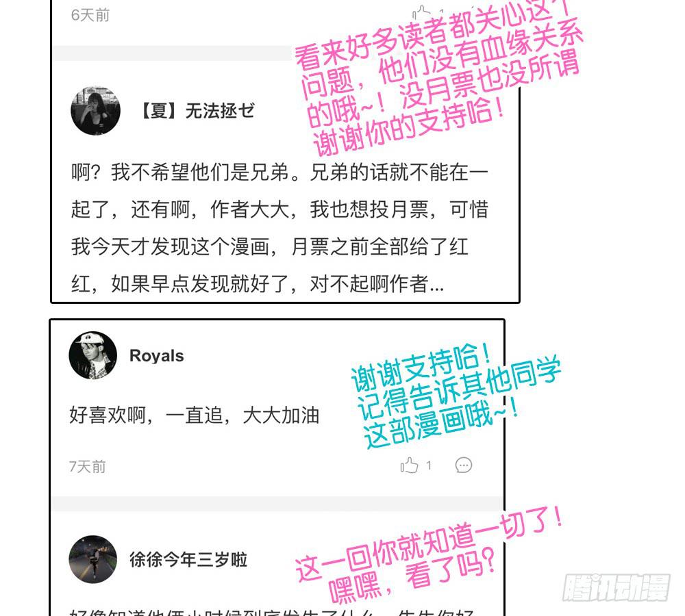 第三十四话：回忆杀开始啦！33
