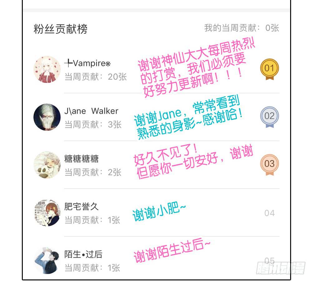 第三十四话：回忆杀开始啦！37