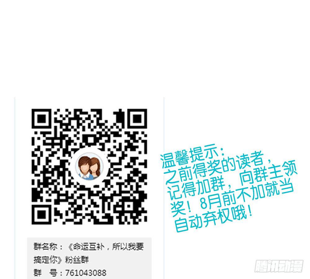 第三十四话：回忆杀开始啦！38