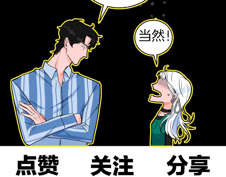 第5话 “夫妻治疗”？101
