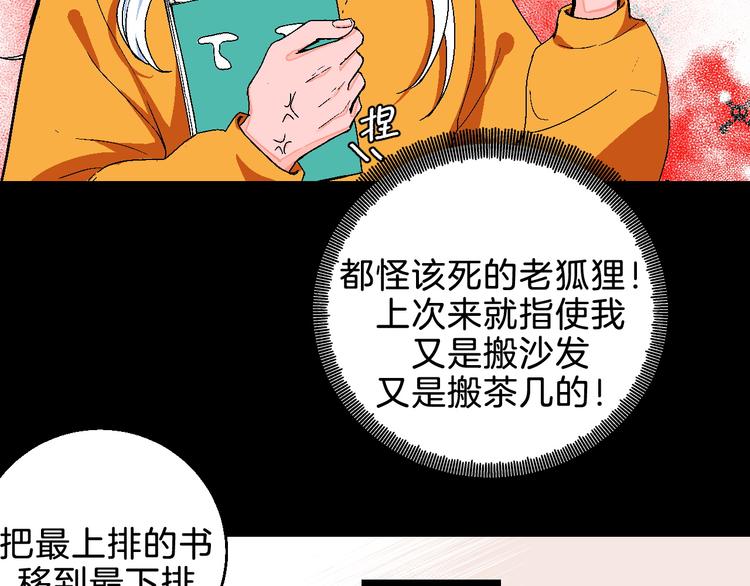 第5话 “夫妻治疗”？11