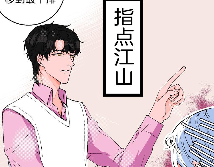 第5话 “夫妻治疗”？12