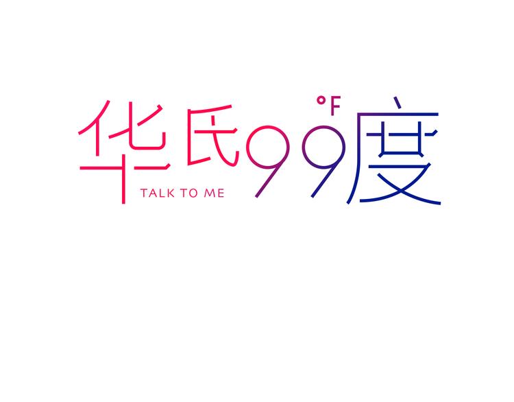 第5话 “夫妻治疗”？2
