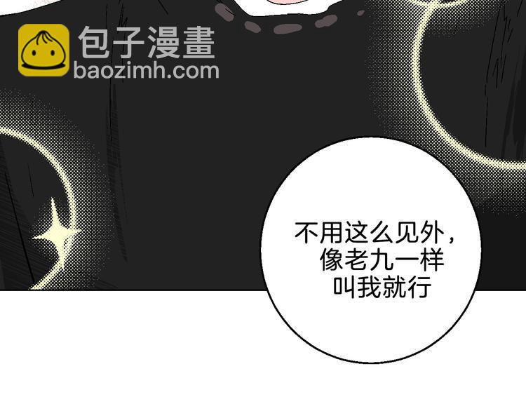 第5话 “夫妻治疗”？23