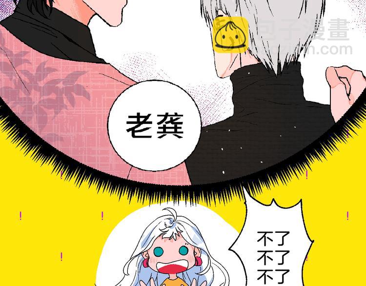 第5话 “夫妻治疗”？25