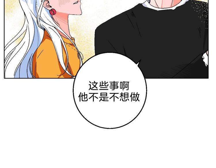 第5话 “夫妻治疗”？32