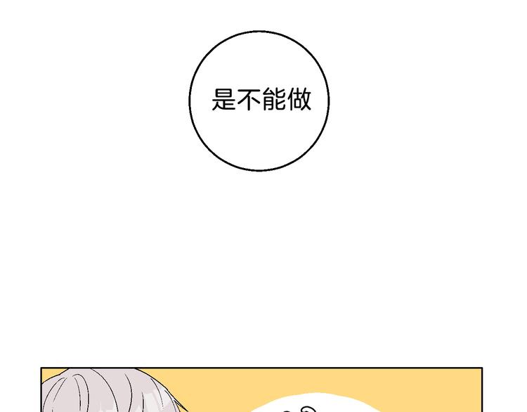 第5话 “夫妻治疗”？33