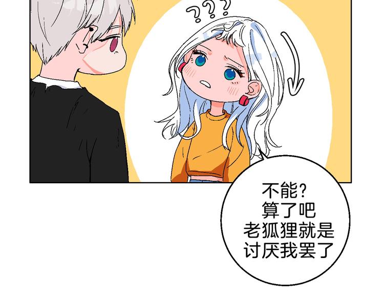 第5话 “夫妻治疗”？34