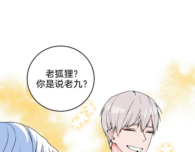 第5话 “夫妻治疗”？35