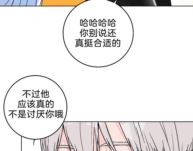 第5话 “夫妻治疗”？37