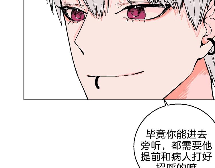 第5话 “夫妻治疗”？38