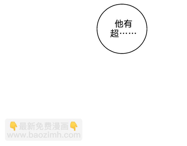 第5话 “夫妻治疗”？42
