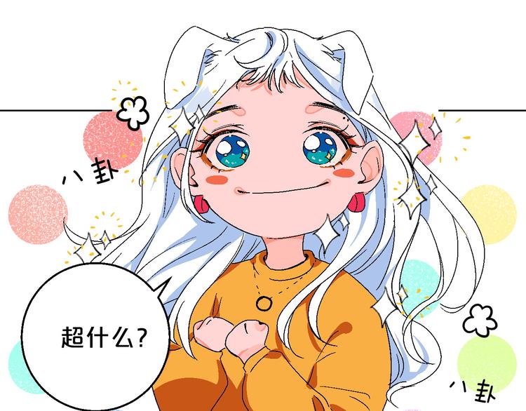 第5话 “夫妻治疗”？43