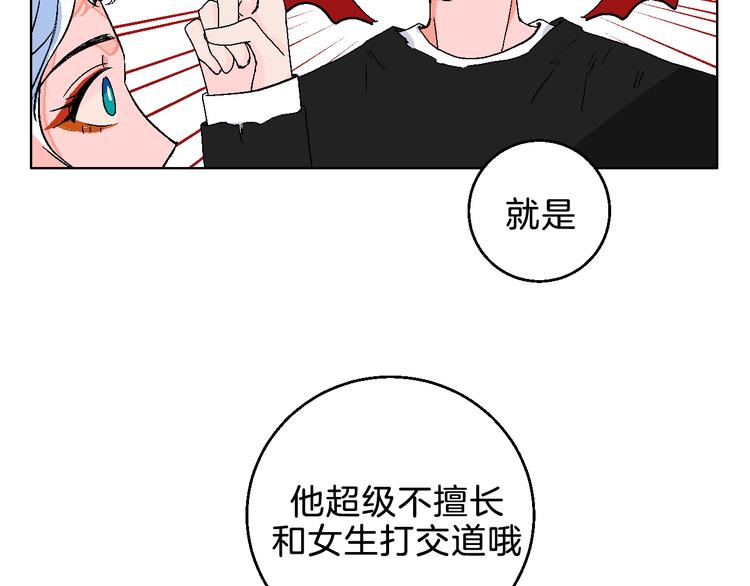 第5话 “夫妻治疗”？51