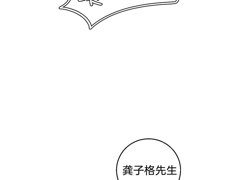 第5话 “夫妻治疗”？53
