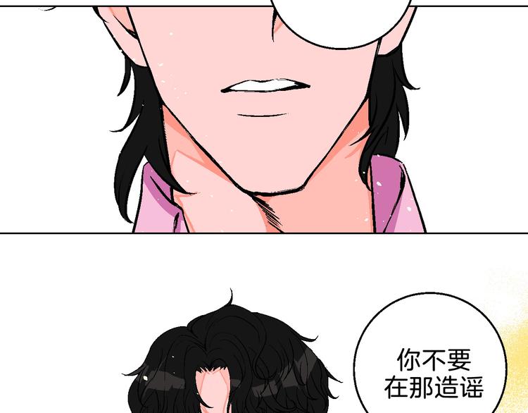 第5话 “夫妻治疗”？54